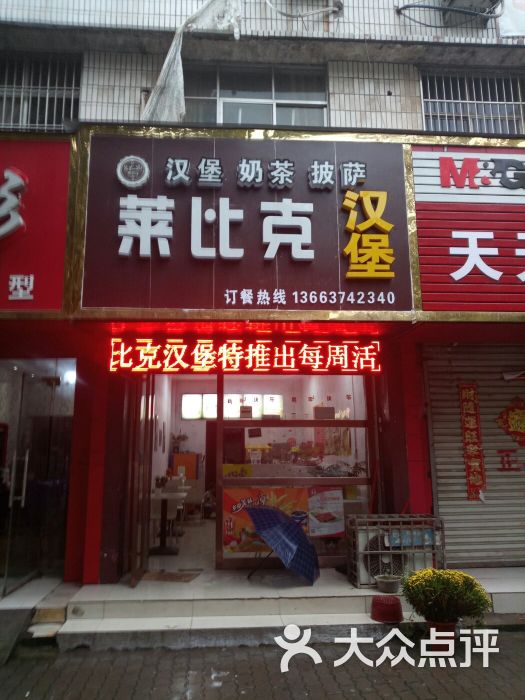 莱比克汉堡门面图片 第3张