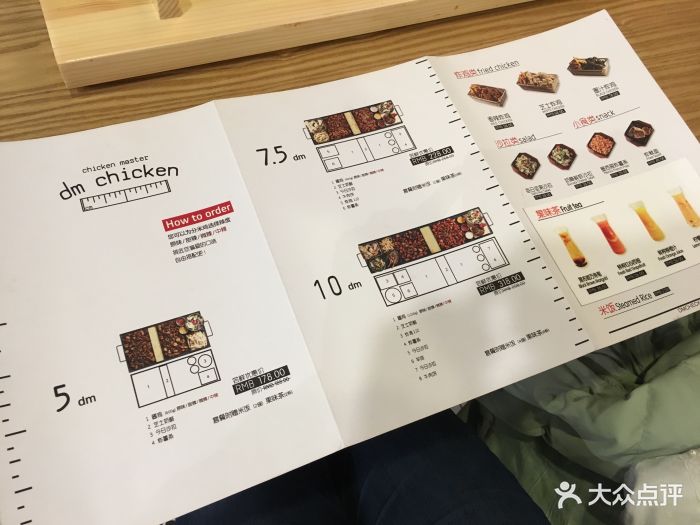 分米鸡 dm chicken(合生汇店)菜单图片 第48张