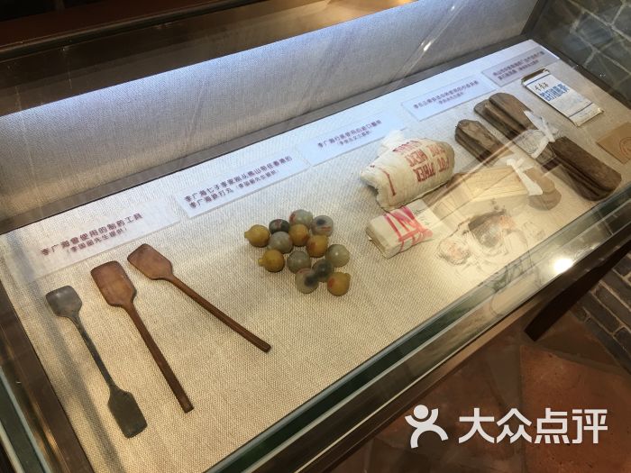 李广海医馆旧址图片 - 第8张