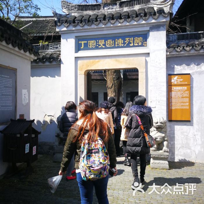 丁聪漫画陈列馆
