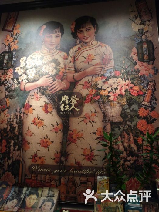 摩登红人图片 第12张