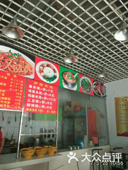 开封米线(稷山店)图片 - 第1张