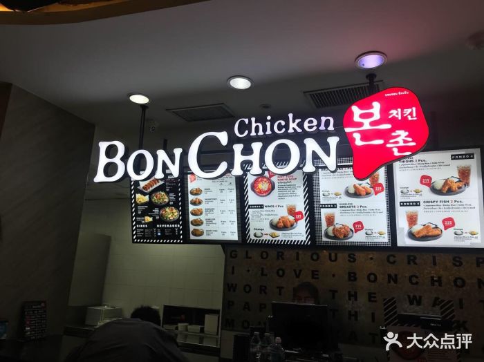 bonchon图片 第11张