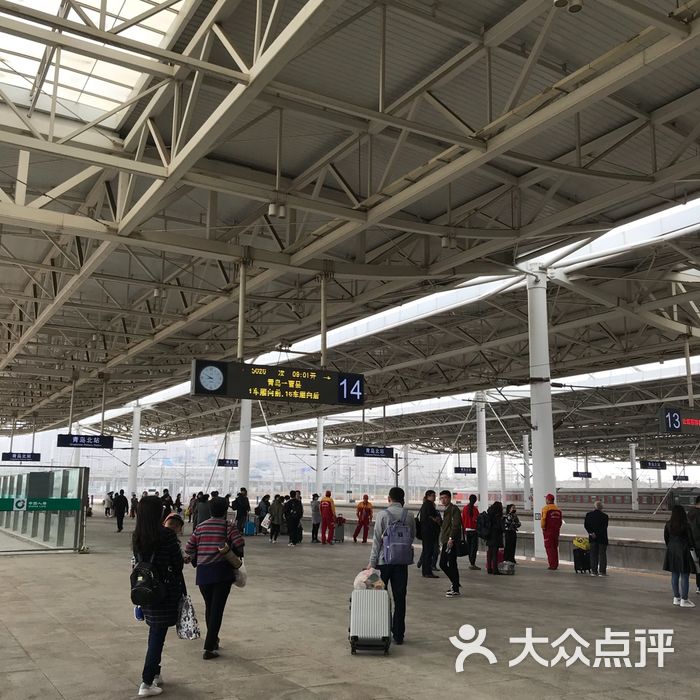 青岛北站图片-北京火车站-大众点评网
