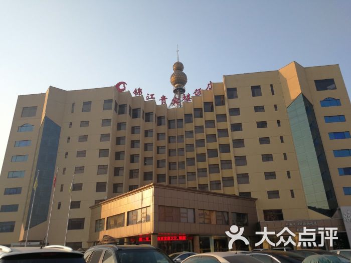 唐山锦江贵宾楼饭店图片 - 第1张