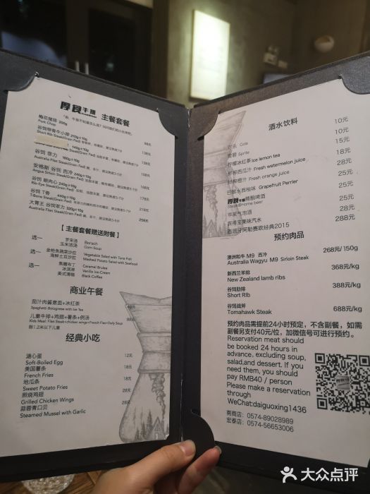 厚食牛排(南部商务区店)菜单图片