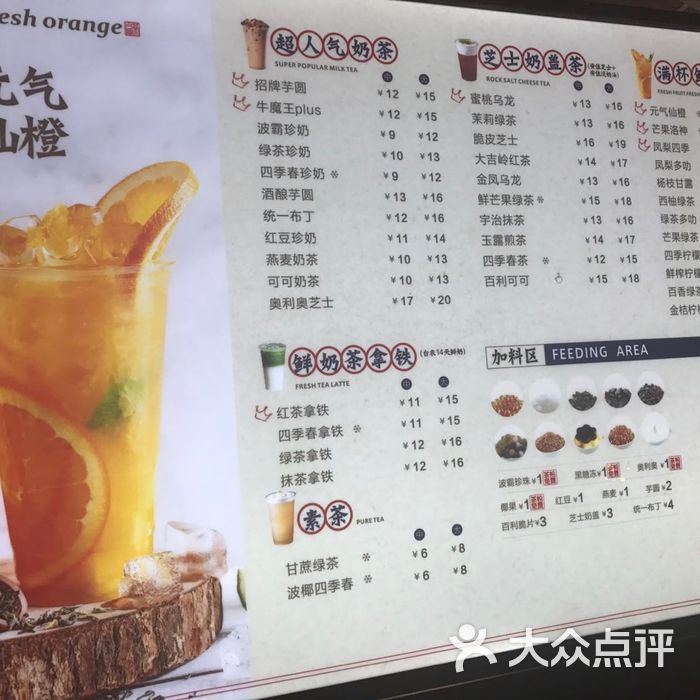 茶百道菜单图片-北京甜品饮品-大众点评网