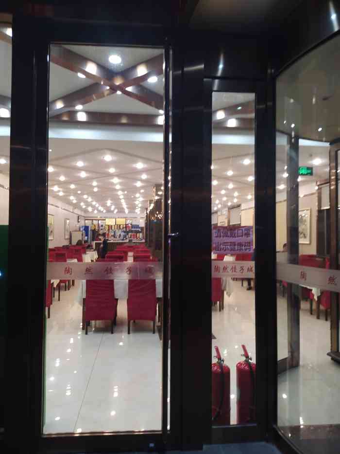 陶然饺子城(天桥区店)-"那天跟家里人去陶然北园路那家吃饭,点了个.
