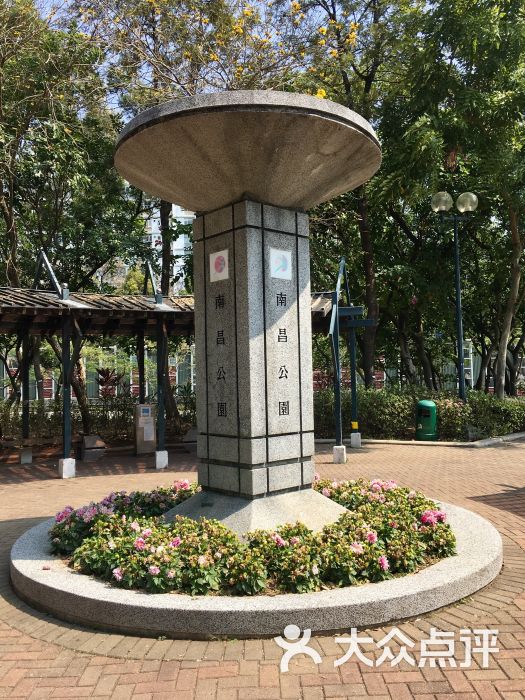南昌公园-图片-香港景点玩乐-大众点评网