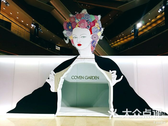 covengarden(太古汇店)正门图片 - 第5张