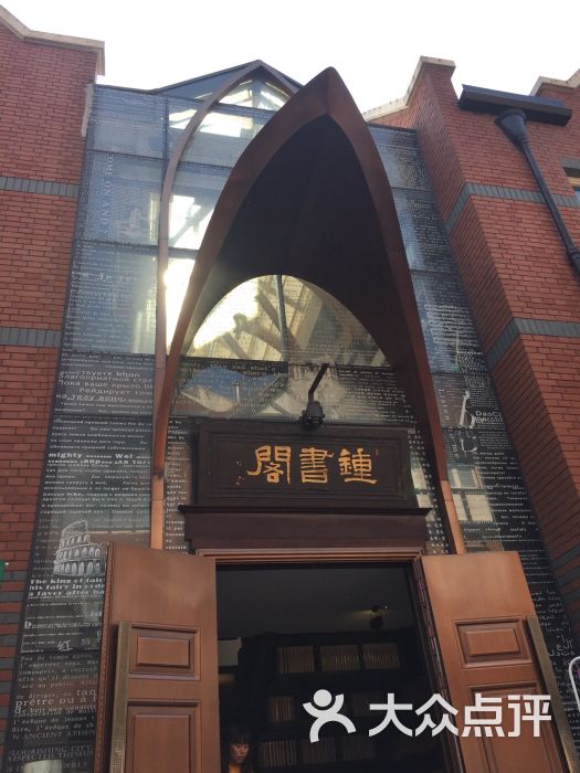 钟书阁-谁抢了我的紫苏老梅干的相册-上海购物