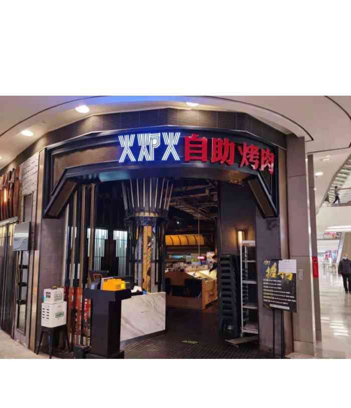 火炉火自助餐(荟聚店"乘了地铁2号线去荟聚逛逛.下午一点多还没.