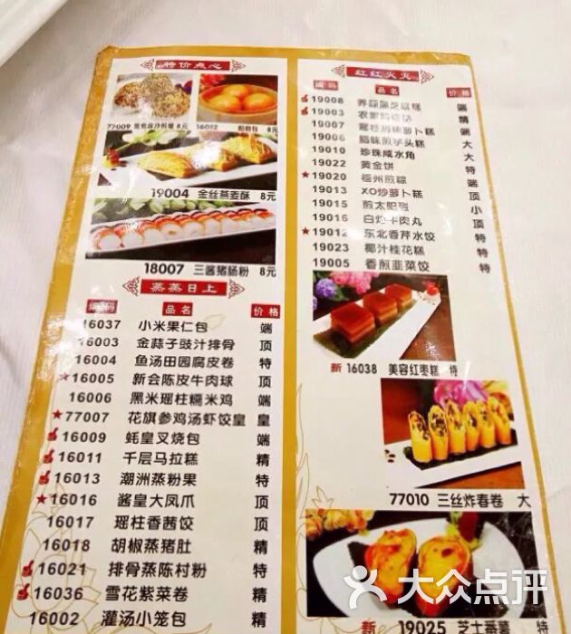 喜通天酒楼(食通天分店)图片 第1张