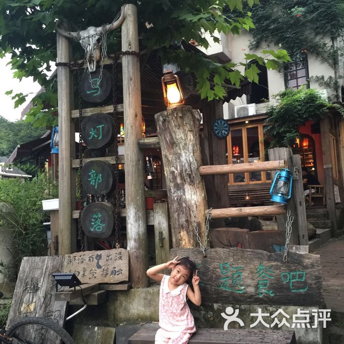 马灯部落(四眼井店)图片 第1张