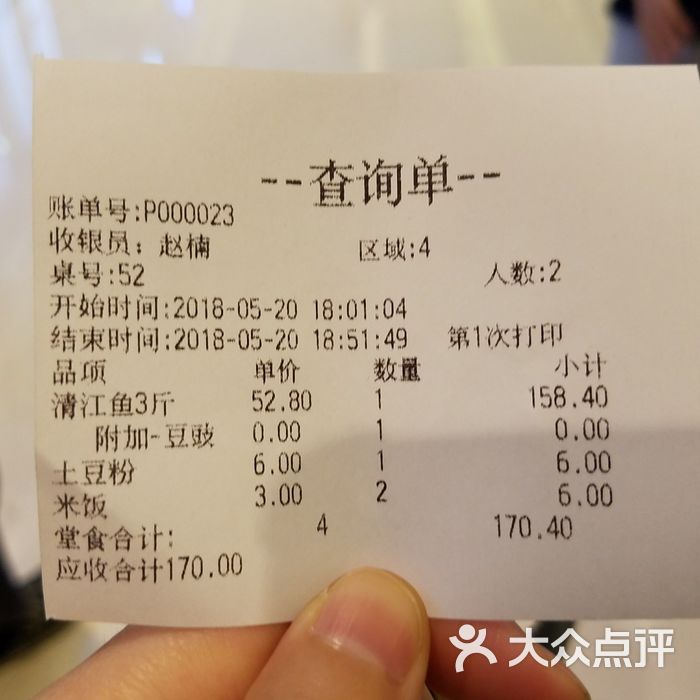 夏至未夏 快乐对对 立与行拓展图片