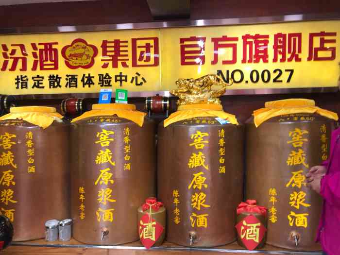 汾酒集团指定散酒品牌味道不错,服务也很好.