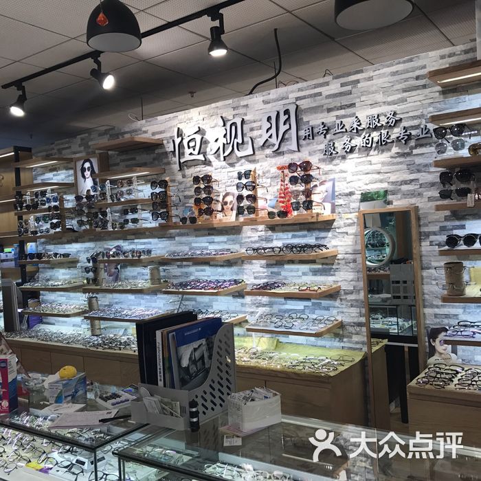 恒视明眼镜店