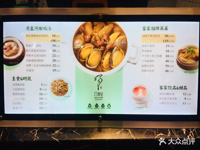 汀洲里—原盅河田鸡汤(茶亭超级物种)图片 - 第10张