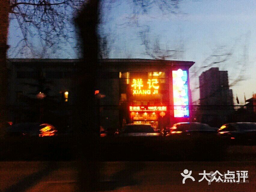 祥记(金鲍堂万寿路店)图片 - 第2张