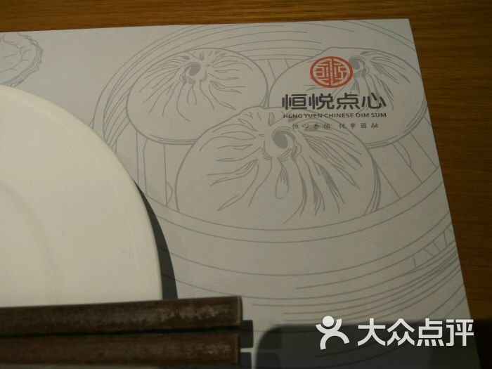 恒悦点心(香港广场店)-图片