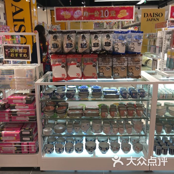 大创生活馆daiso-图片-无锡购物-大众点评网