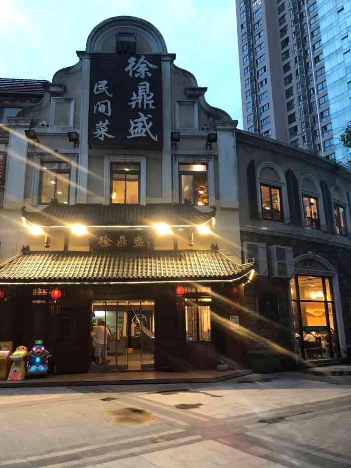 徐鼎盛民间菜(冉家坝悦城店)