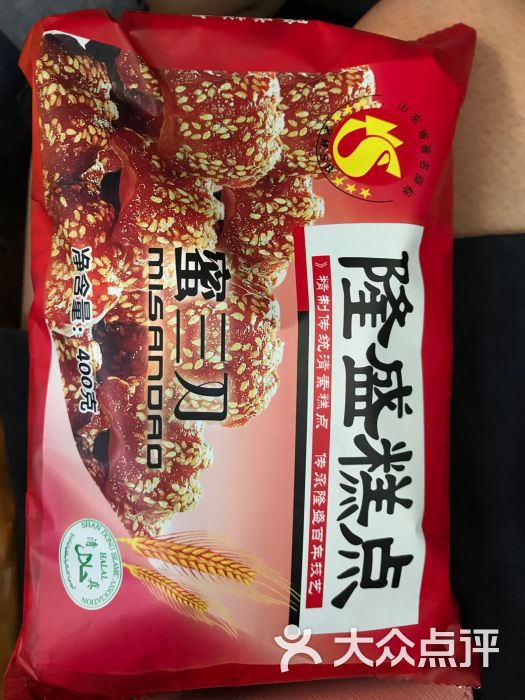 清真隆盛糕点(云门山店)图片 - 第2张