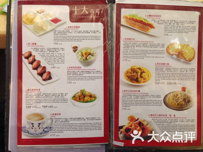 翠华餐厅(五角场店)-招牌菜-价目表-招牌菜图片-上海