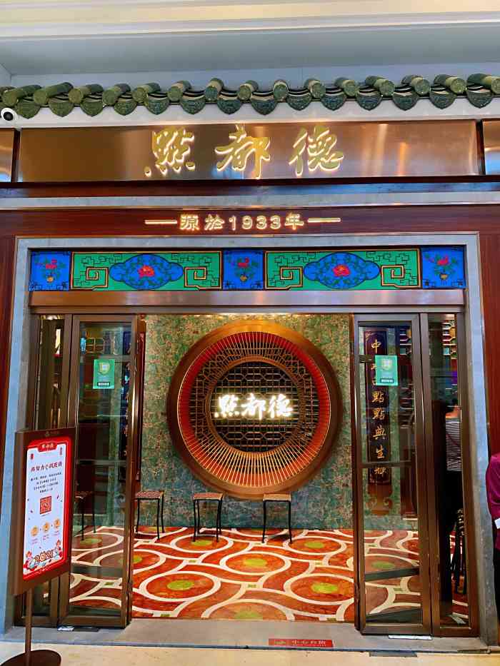 环球港店点都德中肯评价篇