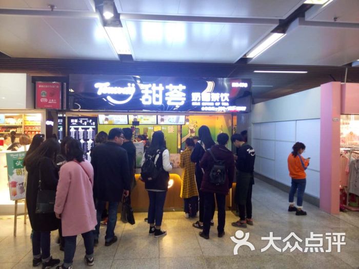 甜荟奶霜茶饮-图片-南京美食-大众点评网