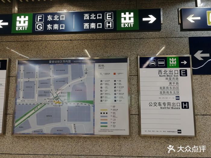 霍营地铁站图片