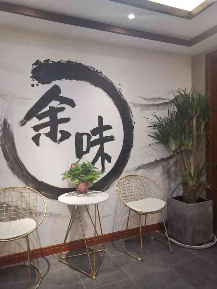 余味火锅(阜南总店)-"服务很差劲,不知道上筷子,不知道加汤.