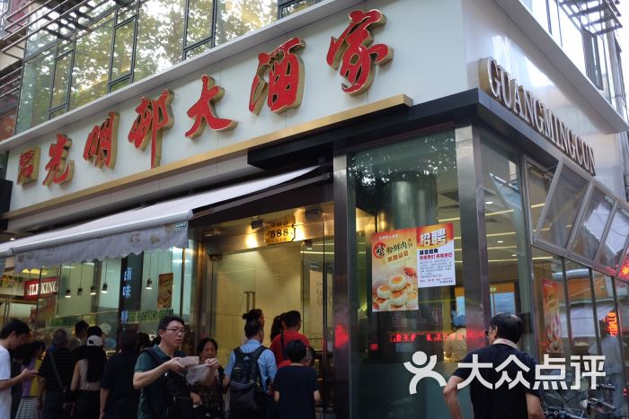 光明邨大酒家(淮海中路总店)门面图片 第18111张