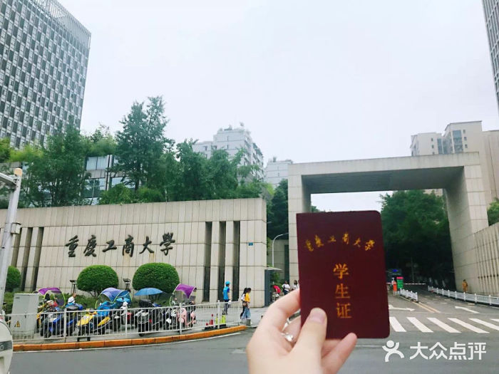 重庆工商大学-兰园(南岸校区)图片