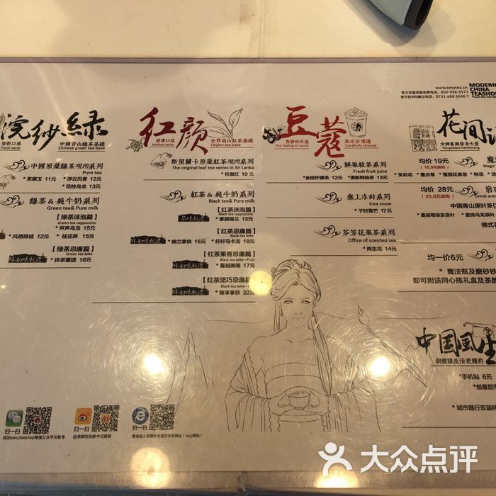 茶颜悦色 no.25庙街店