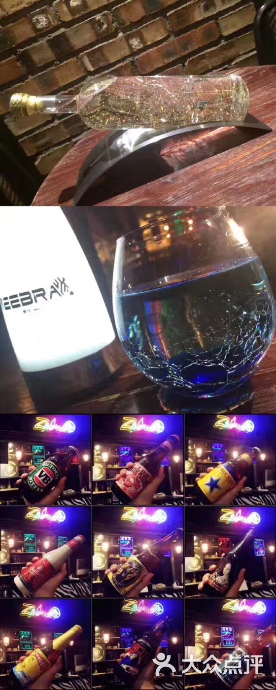 zebra bar斑马酒吧图片 - 第5张