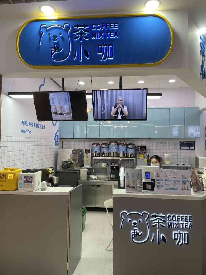 茶小咖(八佰伴店"浦东食品城这家商场在八佰伴商圈落成已经有.