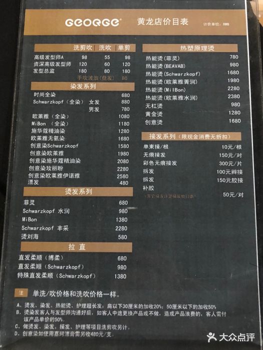 侨治发型(黄龙万科店)-价格表图片-杭州丽人-大众点评