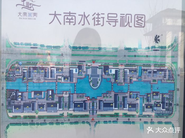 大南水街图片 - 第1张