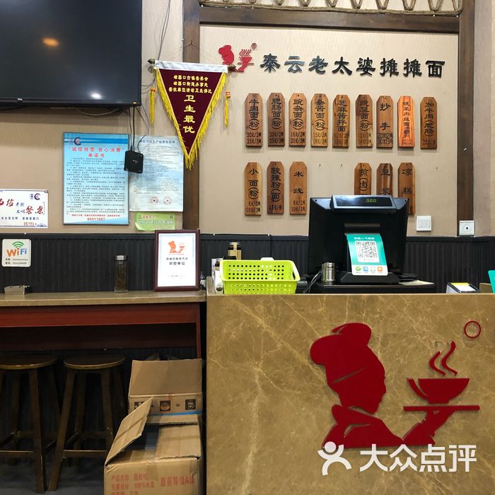 秦云老太婆摊摊面