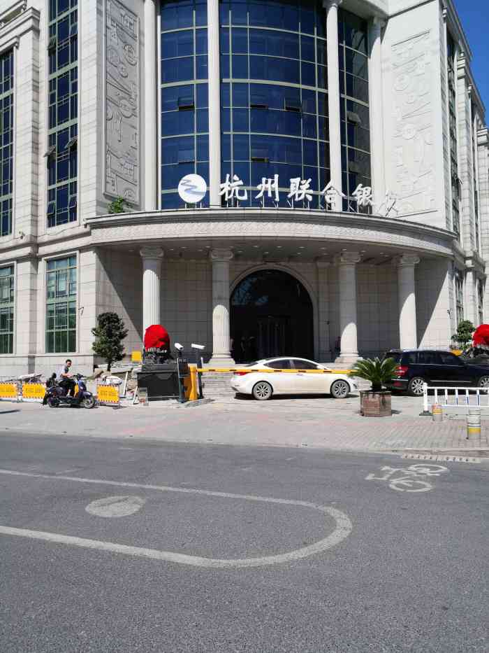 杭州联合银行(三墩支行)-"问了个大堂经理个问题都不.