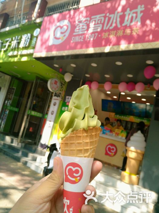 蜜雪冰城香草抹茶冰淇淋图片 - 第1张