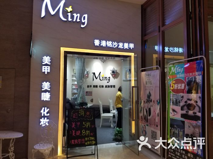 红树林香港铭沙龙美甲店图片 第8张