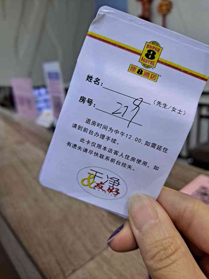 速8酒店(福州上下杭中亭街店)-"由于临时定的酒店,很多都满房了,所以