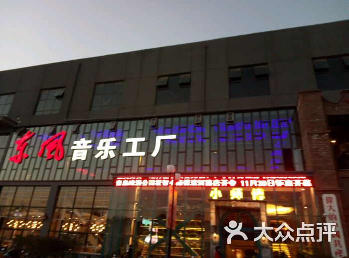 小师傅烤肉火锅(滨河5号店)