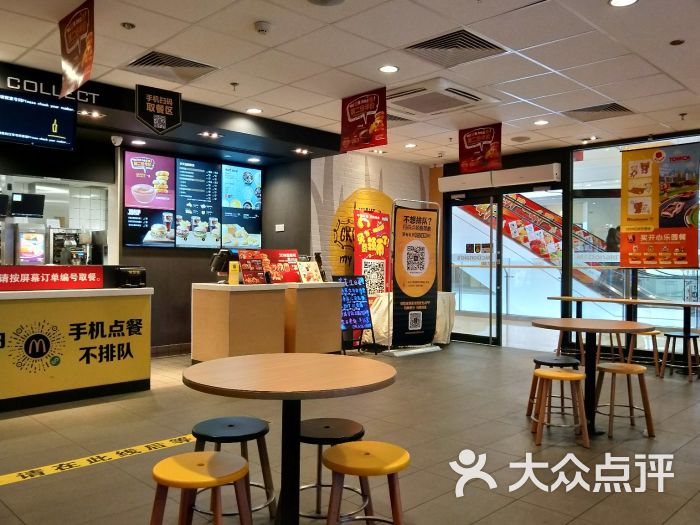 麦当劳(成都吾悦广场店)图片 - 第12张