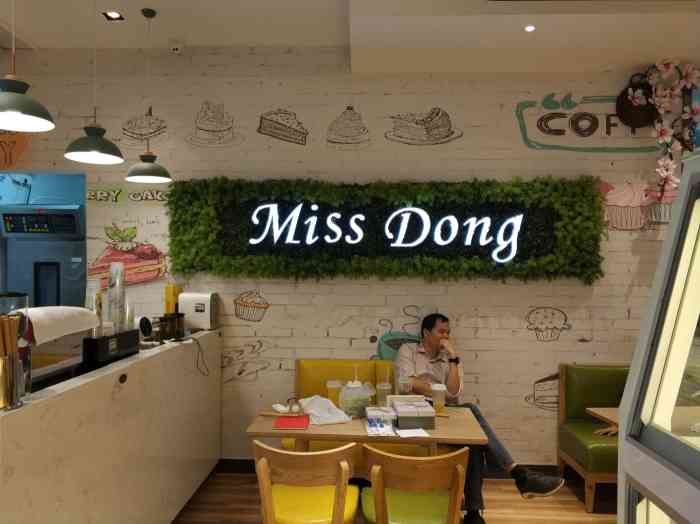 董小姐miss dong-"董小姐蛋糕店在海德广场负一楼,位置挺好找.