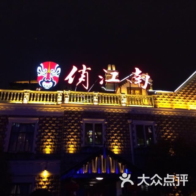 俏江南(881会所店)