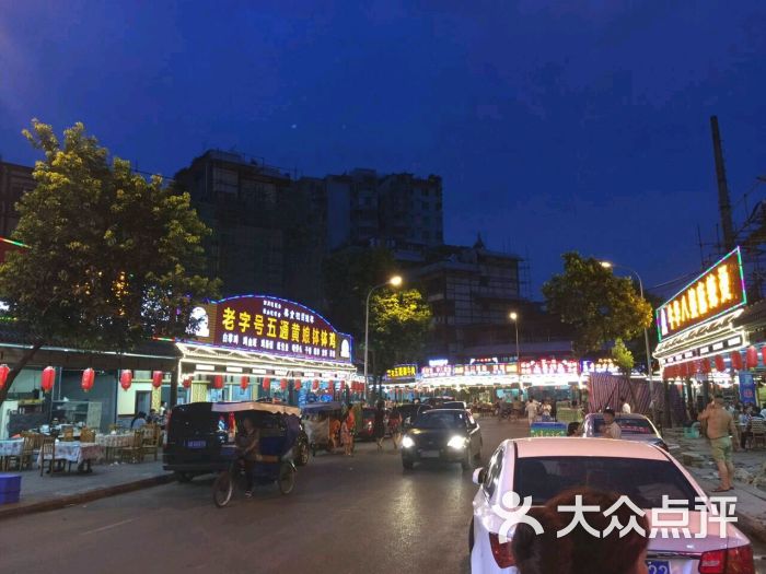 嘉州飘香麻辣烫(张公桥店)图片 - 第2张