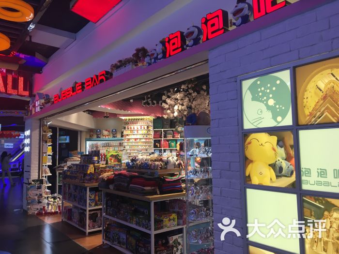 泡泡吧-图片-宁波购物